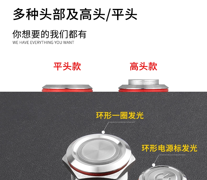 WD16/19/22D1系列金属按钮