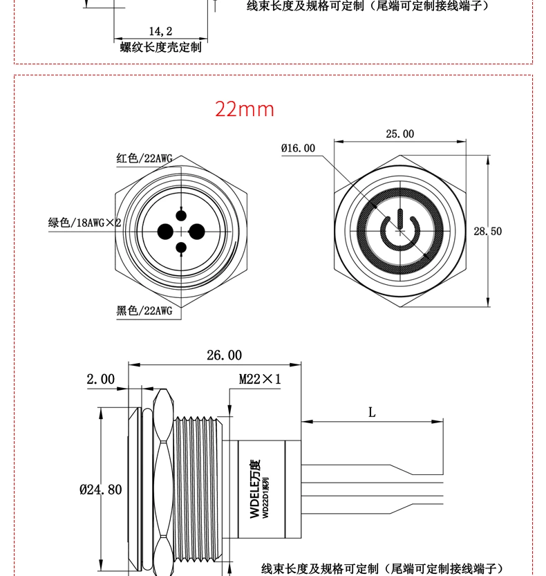 WD16/19/22D1灌胶全密封款