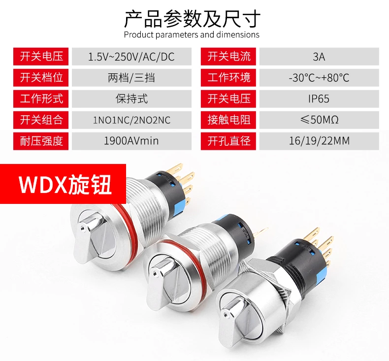 WD16/19/22 X/Y系列金属旋钮/钥匙钮开关