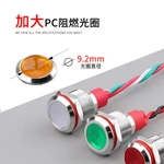 WD10/12L系列大光圈指示灯