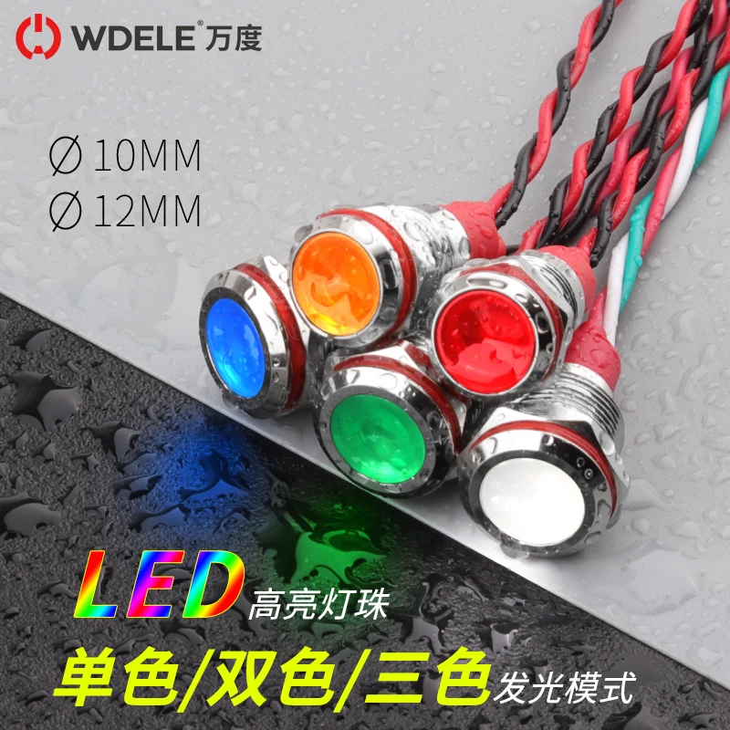 WD10/12L系列大光圈指示灯