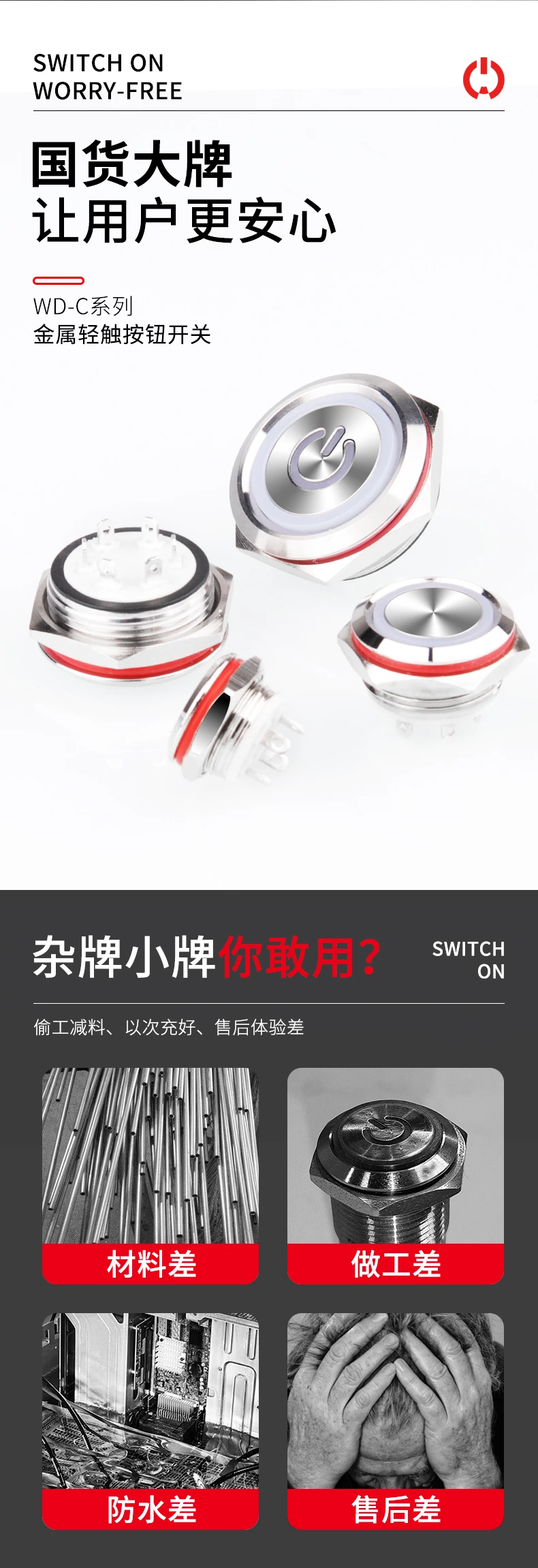 WD-C系列轻触插脚金属按钮