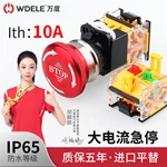 WD-LA38大电流急停