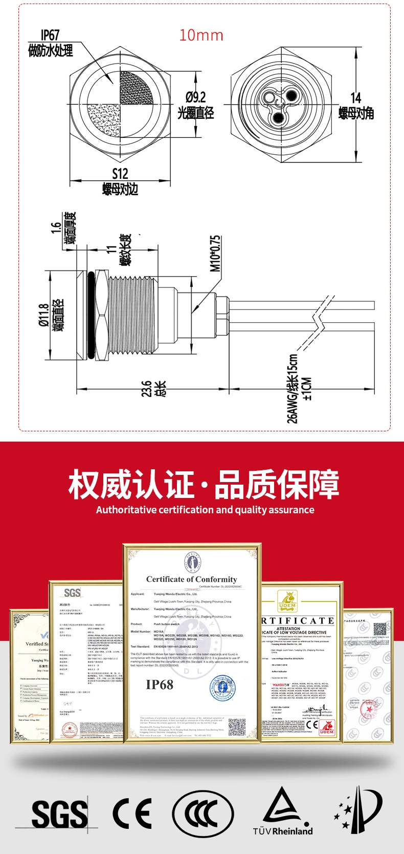 WD10/12L系列大光圈指示灯