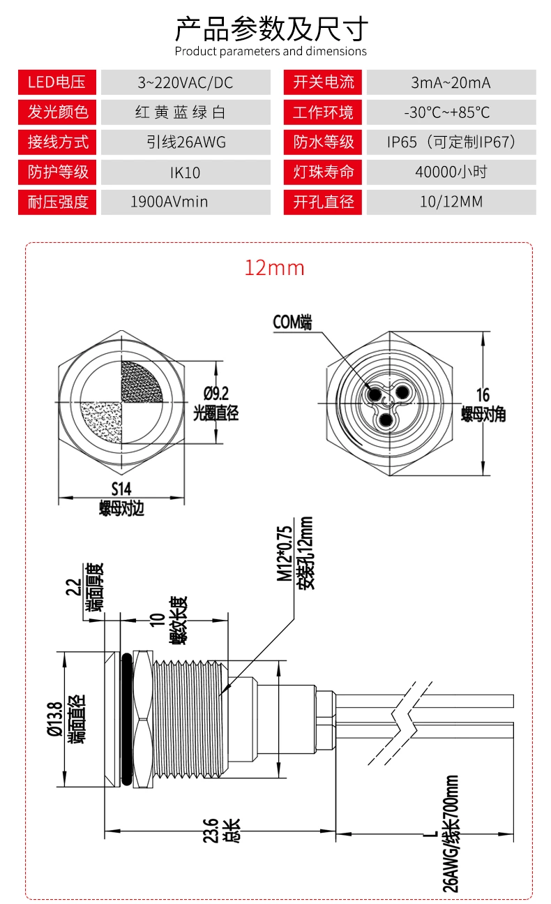 WD10/12L系列大光圈指示灯