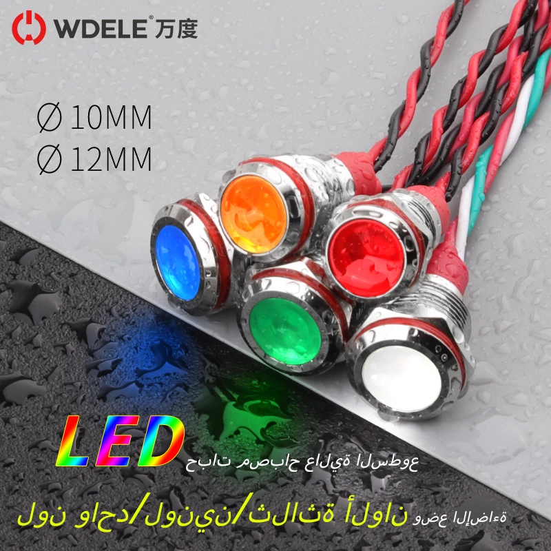 مؤشر ضوء الفتحة الكبيرة لسلسلة WD10/12L
