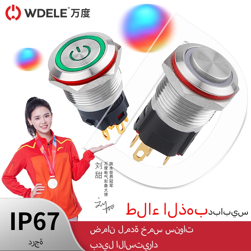 مفتاح الضغط المعدني من سلسلة WD-A