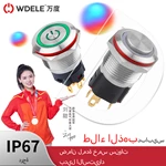 مفتاح الضغط المعدني من سلسلة WD-A