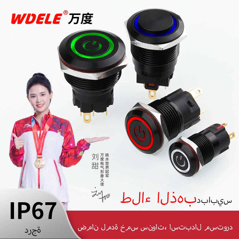 مفاتيح الضغط المعدنية المؤكسدة من سلسلة WD-A