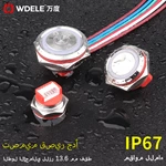 زر معدني يعمل باللمس سلكي من سلسلة WD-C