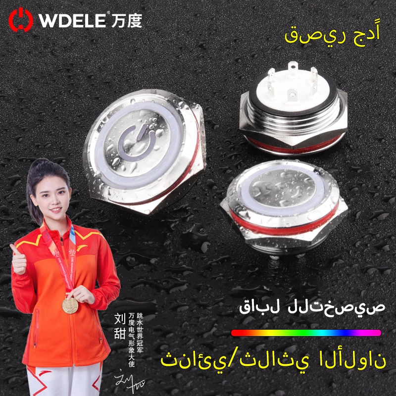 زر معدني مزود بدبوس لمس خفيف من سلسلة WD-C
