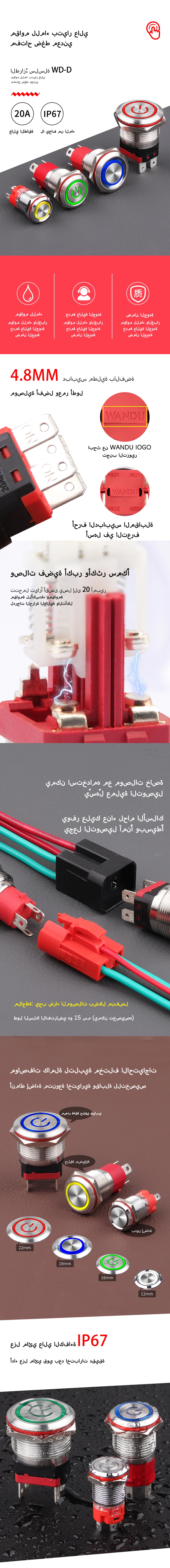 زر ضغط معدني عالي التيار من سلسلة WD-D