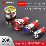زر معدني عالي التيار مخصص لسلسلة WD-D