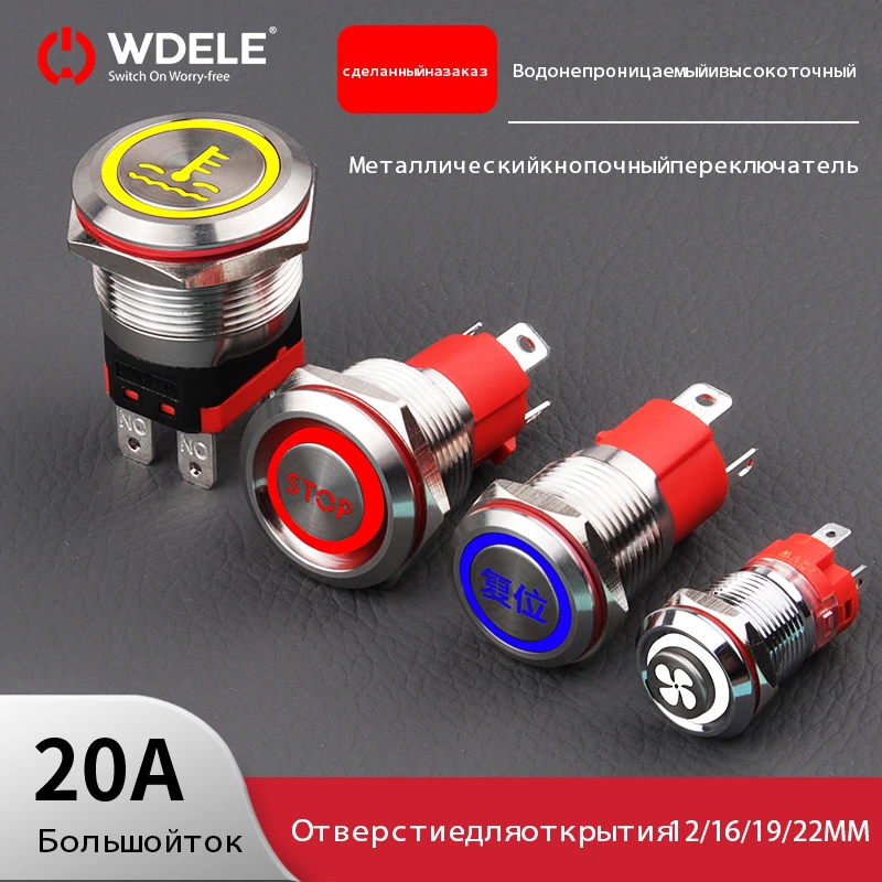 Пользовательские сильноточные металлические кнопки серии WD-D