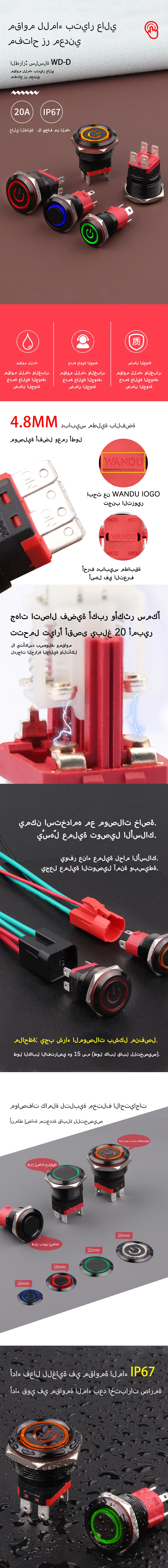 زر معدني عالي التيار من سلسلة WD-D بأكسيد أسود