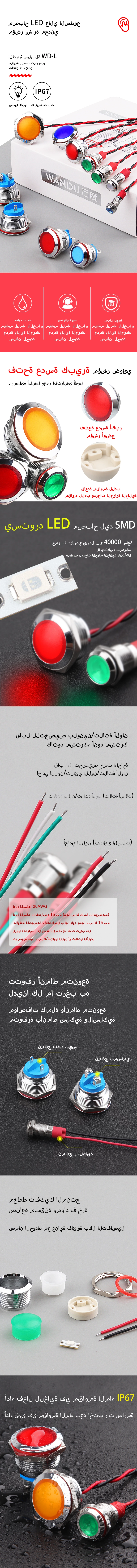 مصابيح مؤشر الإشارة المعدنية من سلسلة WD-L