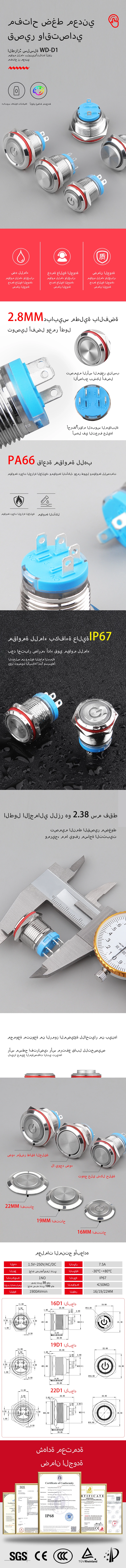 سلسلة WD16/19/22D2