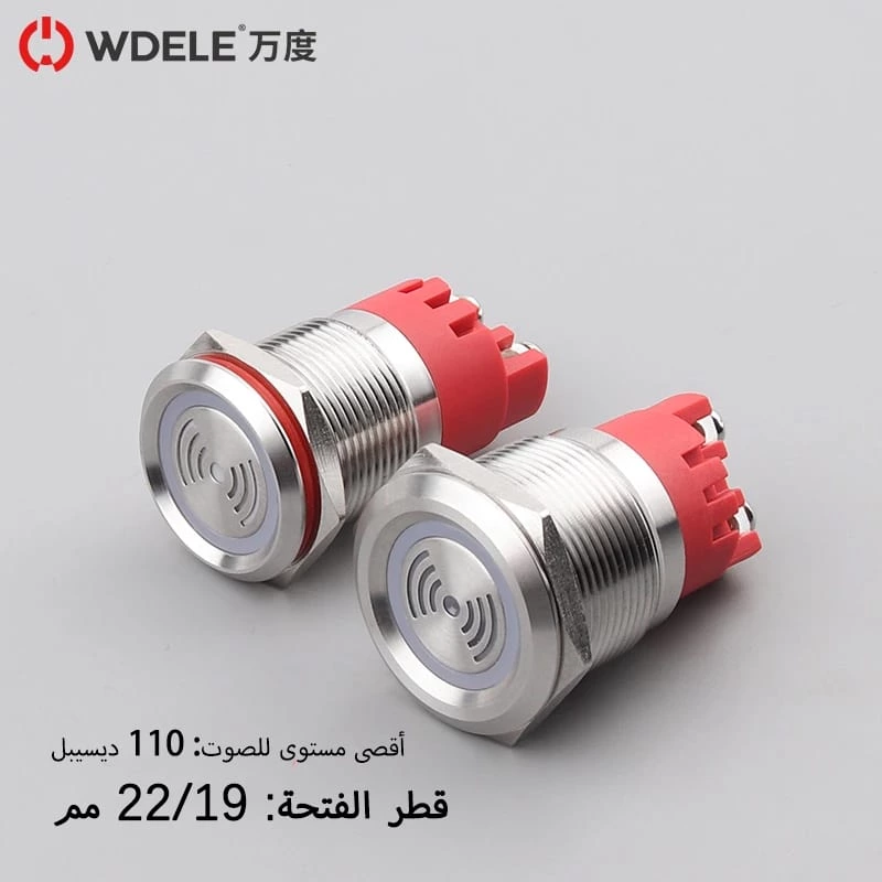 جرس معدني من سلسلة WD19/22F