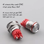 جرس معدني من سلسلة WD19/22F