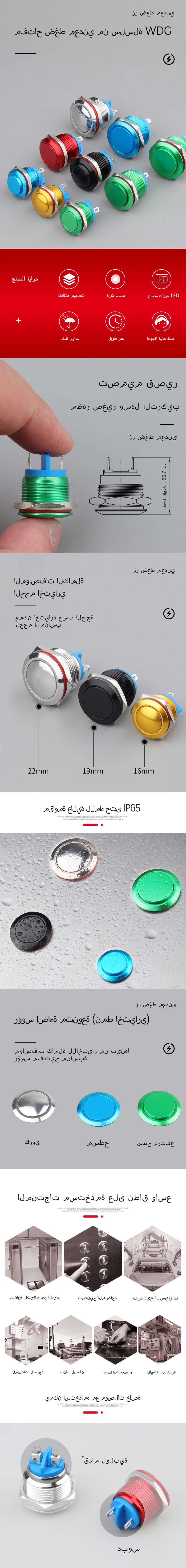 مفتاح ضغط معدني غير مضاء لإعادة الضبط من سلسلة H