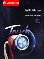 مفتاح الضغط المعدني ذو اللمس من سلسلة WD-T