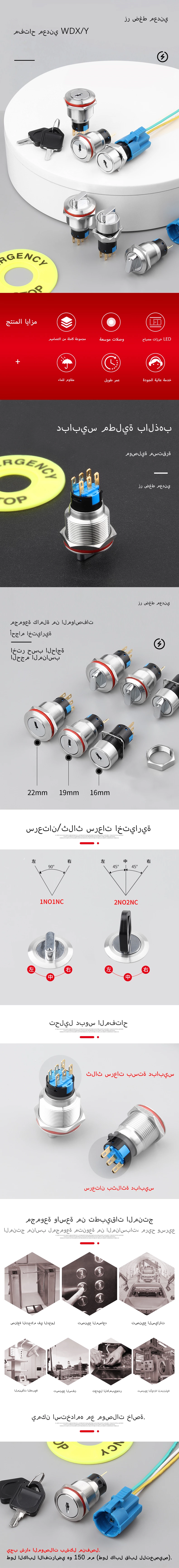 مفتاح/مقبض معدني من سلسلة WD16/19/22 X/Y
